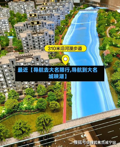 最近【导航去大名限行,导航到大名城映湖】-第2张图片