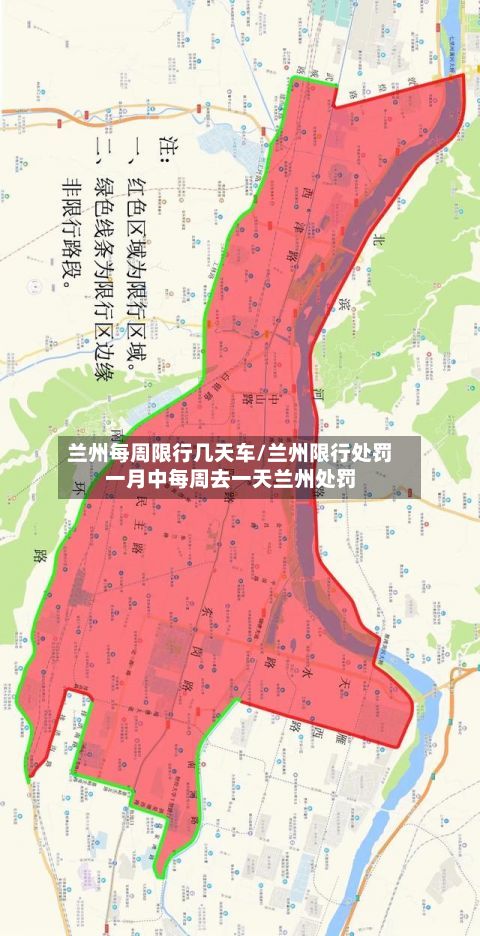 兰州每周限行几天车/兰州限行处罚一月中每周去一天兰州处罚
