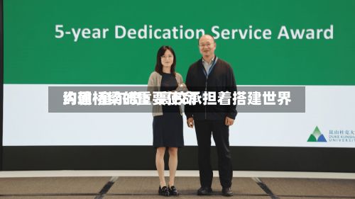约翰·奎尔奇:高校承担着搭建世界
沟通桥梁的重要使命-第2张图片