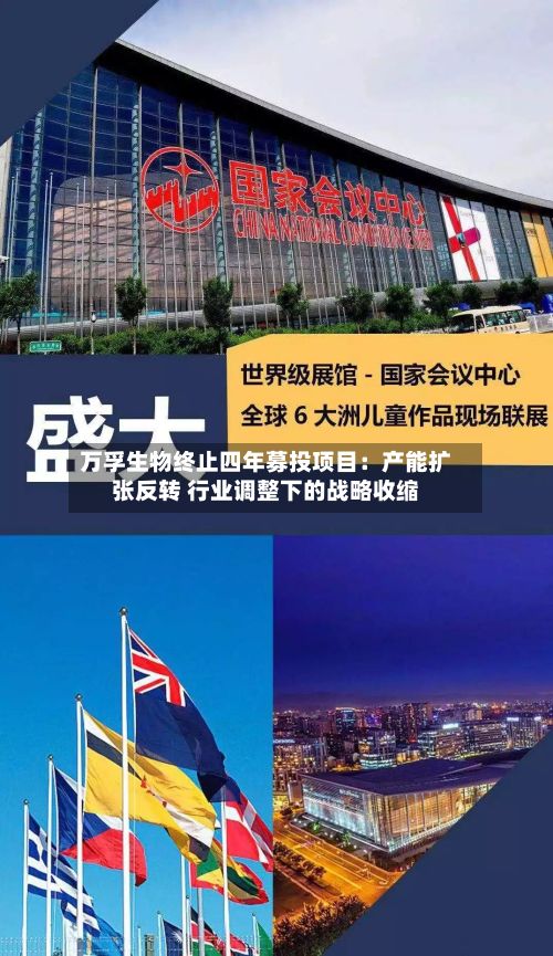 万孚生物终止四年募投项目:产能扩张反转 行业调整下的战略收缩-第2张图片