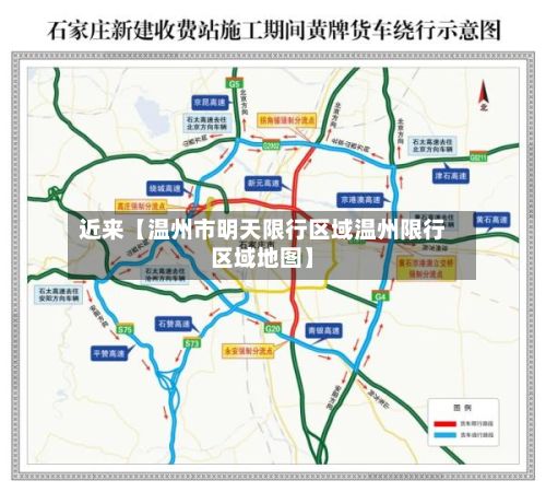 近来【温州市明天限行区域温州限行区域地图】