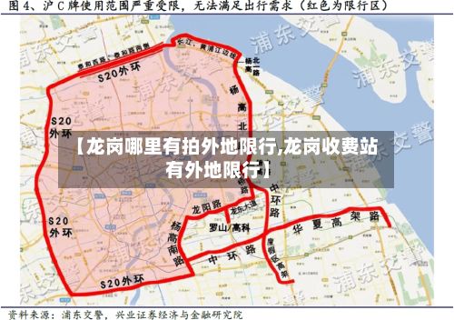 【龙岗哪里有拍外地限行,龙岗收费站有外地限行】