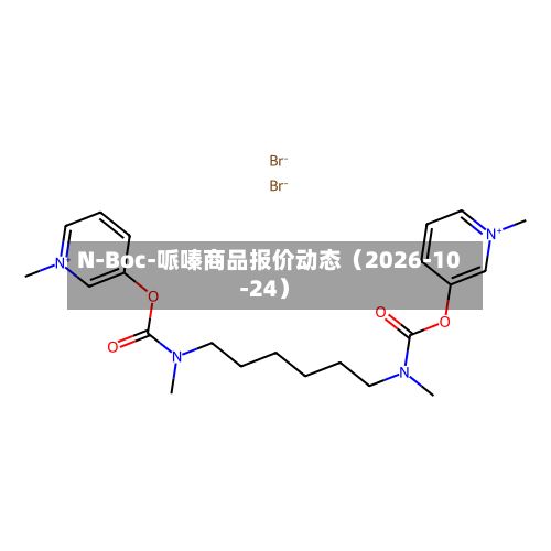 N-Boc-哌嗪商品报价动态（2026-10-24）-第1张图片