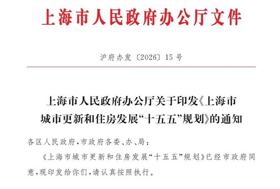 上海再出重磅规划！30年的城市大扩张	，要彻底转向了