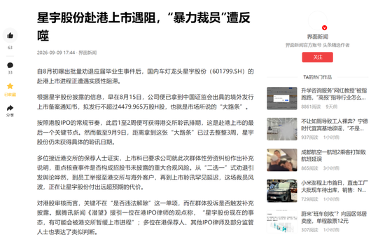 代价沉重，为省几百万	，星宇赴港上市果然遇阻，后悔也来不及了，给制造业敲响警钟