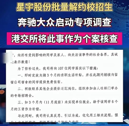 代价沉重，为省几百万	，星宇赴港上市果然遇阻，后悔也来不及了，给制造业敲响警钟