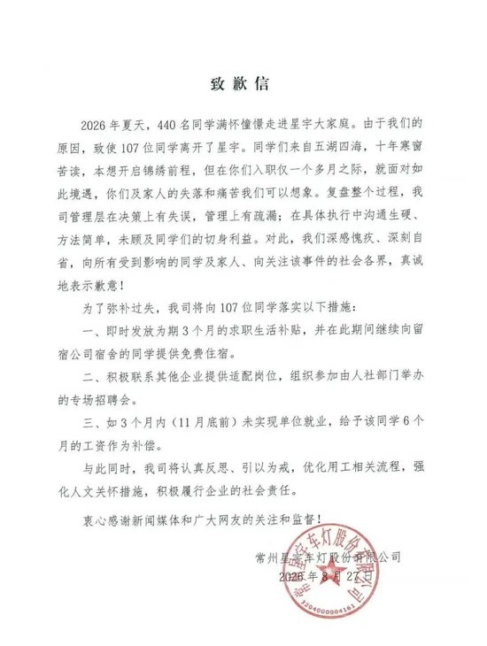 星宇股份第三颗惊雷：产业园九成员工是临时工	。