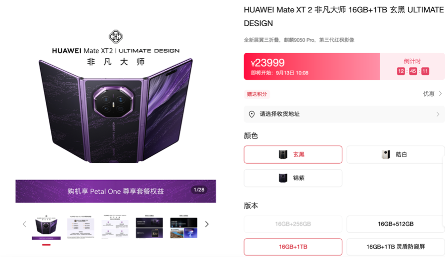 折叠屏争霸战打响！华为秒售罄，苹果被炒到49999元，小米起售价首破万