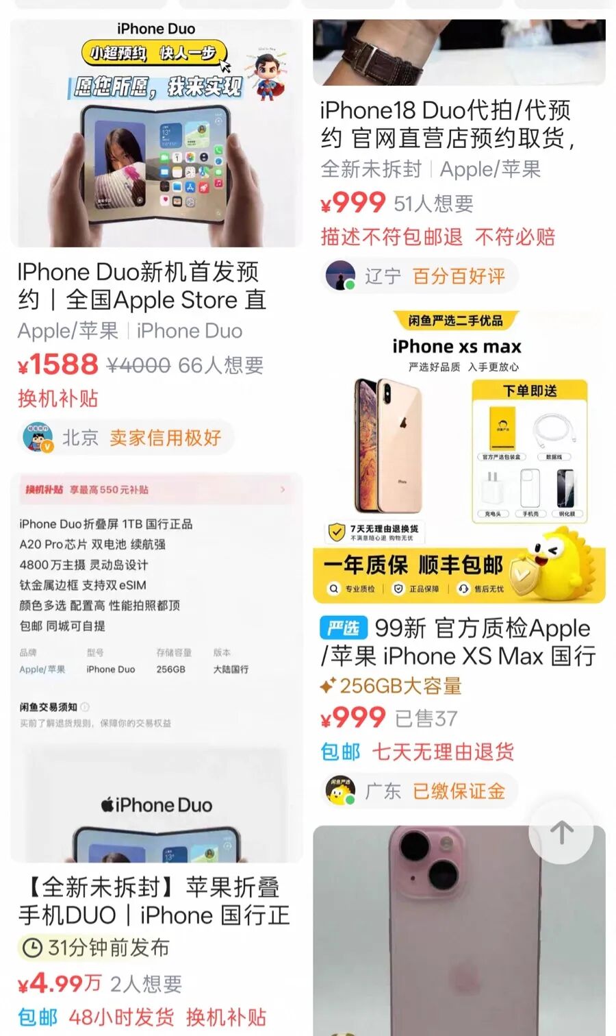 折叠屏争霸战打响！华为秒售罄，苹果被炒到49999元，小米起售价首破万