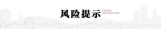 中信建投：加息“靴子”将落地	，A股或迎反攻行情