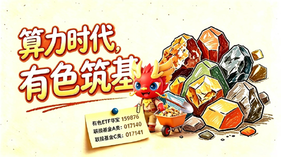 情绪冰点，A股单周成交额创年内新低！有色领跌，创新药不振！关注华宝基金创业板人工智能ETF