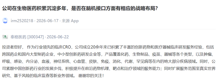 CRO板块强势走高！多家CRO上市公司解密业务近况