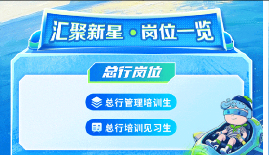 渤海银行2027年校园招聘正式启动！