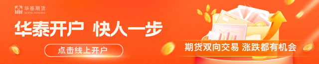 华泰期货：印尼HPM新政修订落地，镍价波动逐渐放大并出现分歧