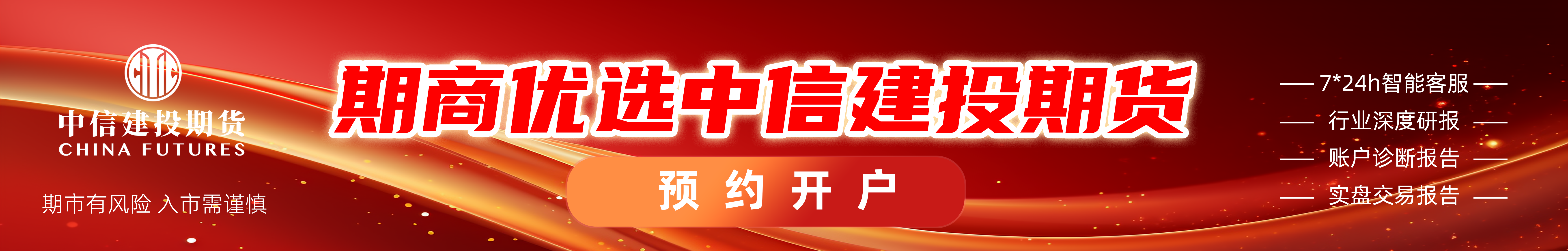 中信建投期货：9月17日黑色系早报