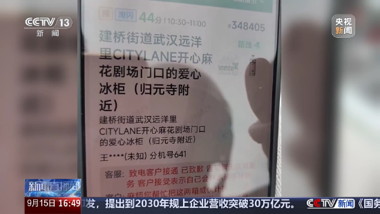 央视镜头里的武汉远洋里：“越取越多”的爱心冰柜，藏着整座城市的温度
