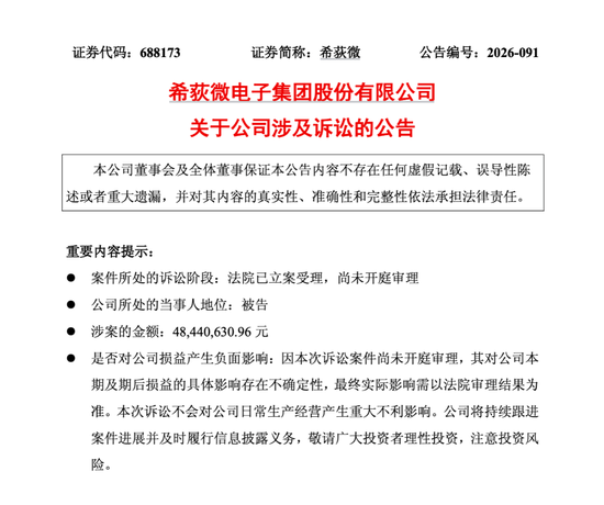 688173	，被子公司前外籍CEO起诉，“讨薪	”超4800万