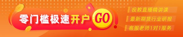 光大期货0918热点追踪：原油和化工涨跌幅受什么影响？