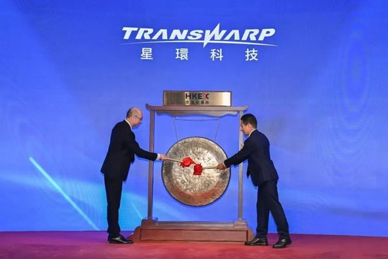 收盘跌逾9%！星环科技港股上市首日破发，A/H价差超六成	，腾讯此前连续减持