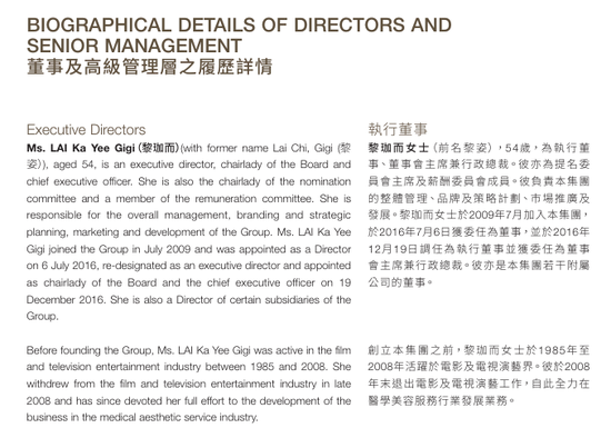 黎姿	，以主席身份，主持卓珈股东大会