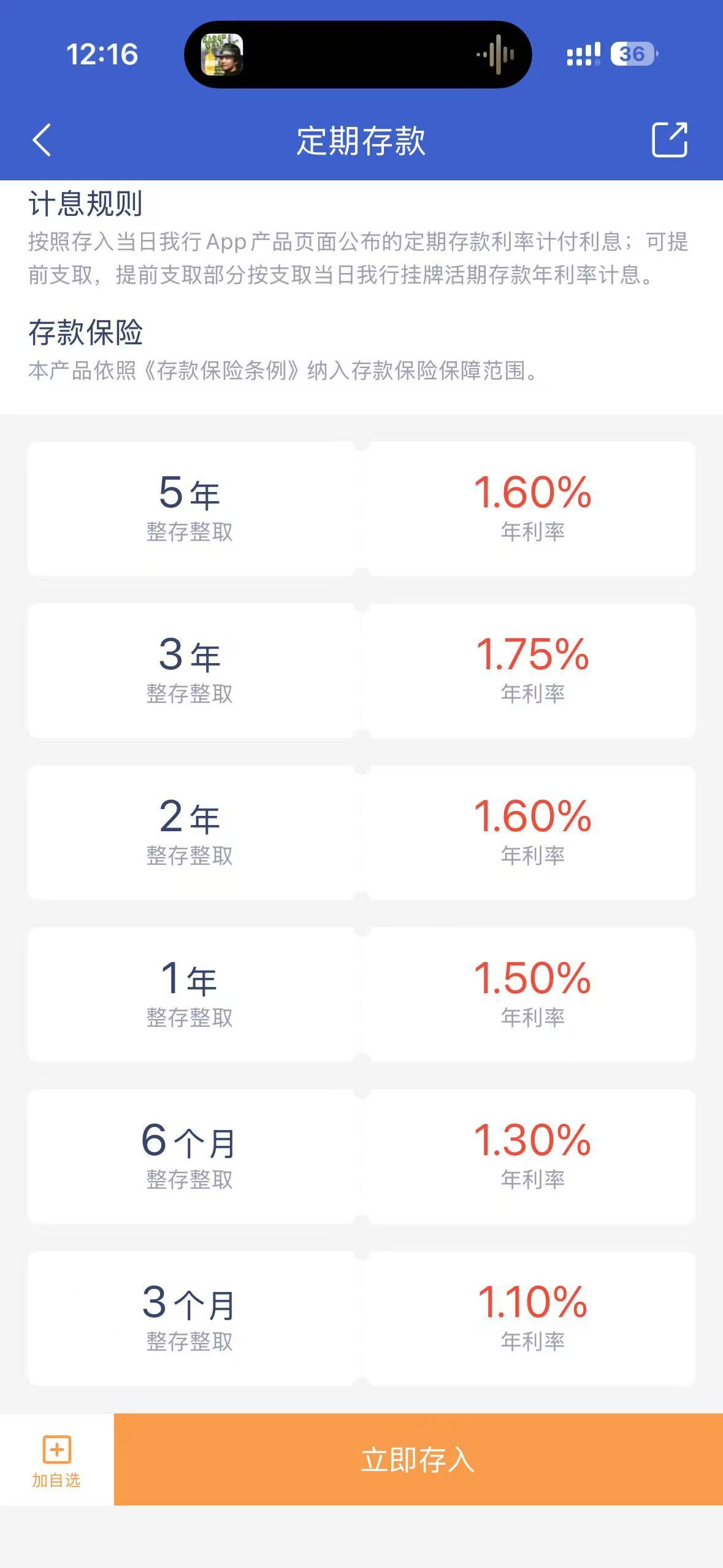 多家中小型银行逆势上调存款利率，个别银行长端存款利率悄然“破2”