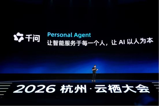 入驻伙伴超1000家	，千问宣布打造Personal Agent
