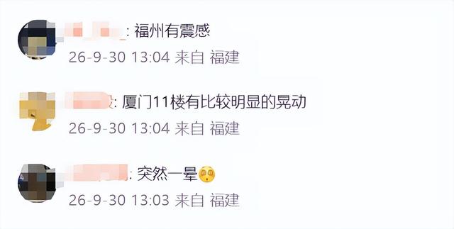 台湾以东海域发生5.5级地震	，震源深度10千米，网友：厦门福州有震感