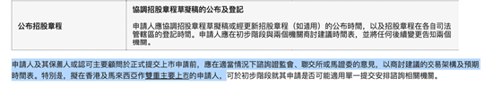 香港证监会及马来西亚证监会官宣IPO申请材料两地通用 企业可在香港和大马两地同步上市 两地基金7月已实现互认互挂