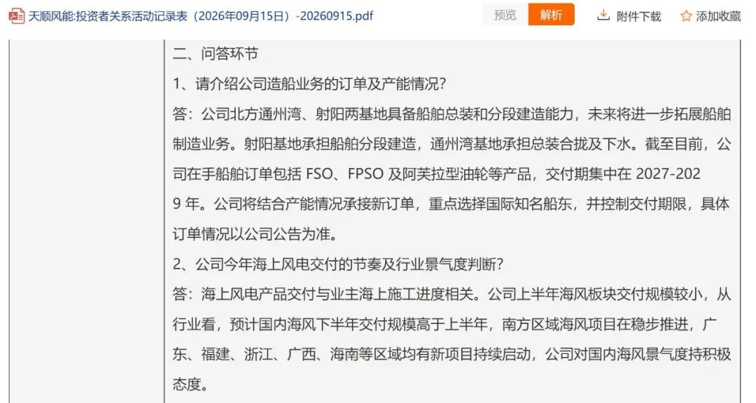 四季度投资啥？且看券商调研动向