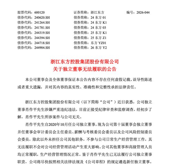 三家A股公司公告	，肖作平被查，涉嫌严重违纪违法