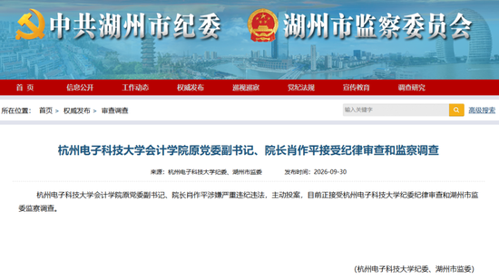 三家A股公司公告	，肖作平被查，涉嫌严重违纪违法