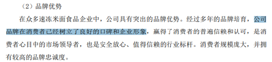 三全食品半年报更正后仍现多处错误：“文件模板	”误作“文件模版” 漏字致语义不通
