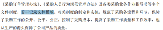 三全食品半年报更正后仍现多处错误：“文件模板”误作“文件模版	” 漏字致语义不通