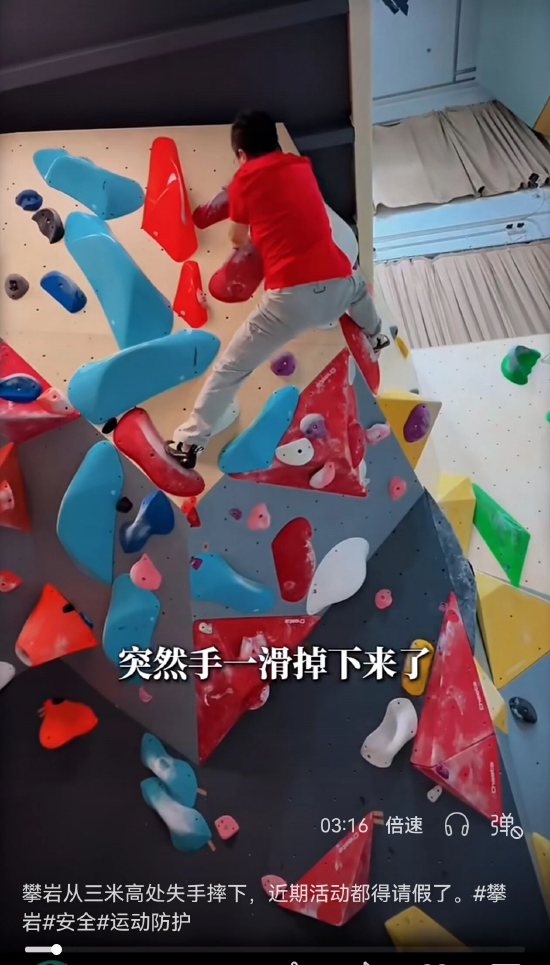 视频|周鸿祎攀岩从三米高处坠落	，膝盖粉碎性骨折
