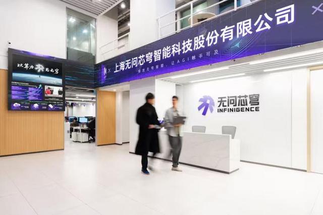 清华系独角兽完成23亿元C轮融资，投入AI基础设施