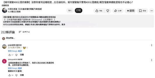 比亚迪海獭Racco续航表现亮眼 日媒实测“反向虚标”