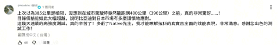 比亚迪海獭Racco续航表现亮眼 日媒实测“反向虚标	”