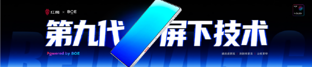 红魔12Pro+正式发布:首发RGB水冷与185Hz全面屏 到手价6499元起