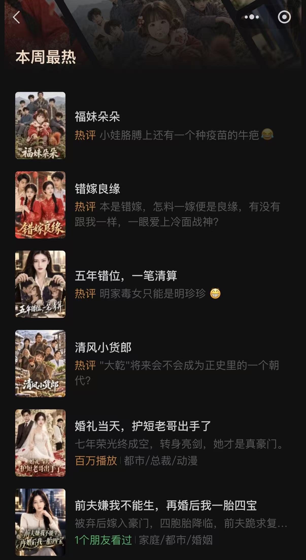 绿泡泡短剧入场，短剧为何又回到了小程序？