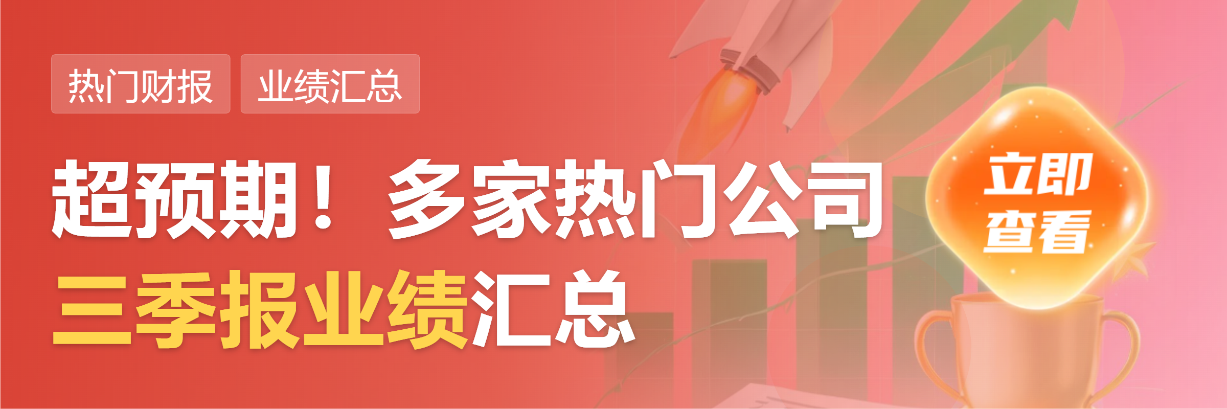 国机重装：第三季度归母净利润2.31亿元 同比增长18.37%