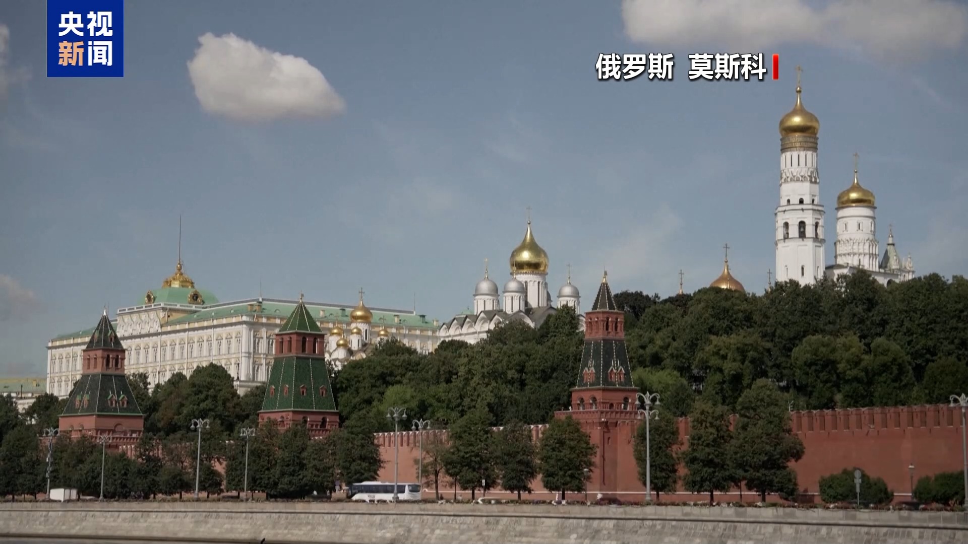 总台记者观察丨美俄务实互动升温 俄愿在11月重启俄美乌三方会谈